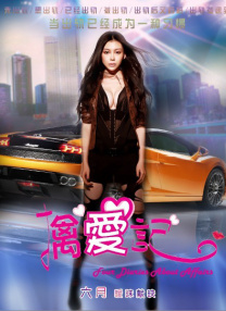 外出佩戴小玩具原文